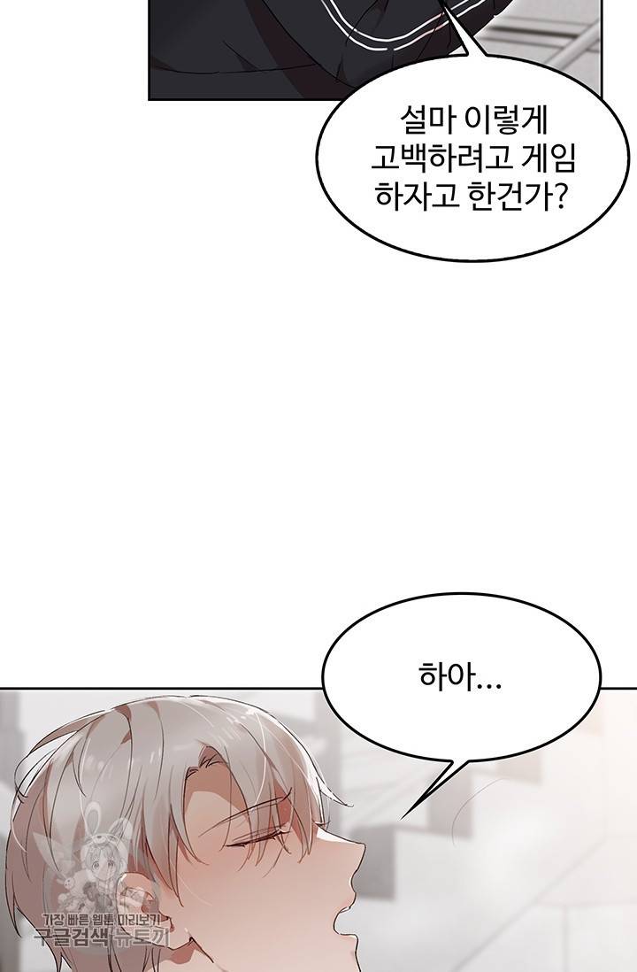 에로틱 토이 어택 코멜로 작가 마이 리틀 래빗 (3) 87