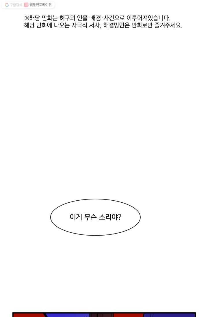 발밑에 클로버 47화 1