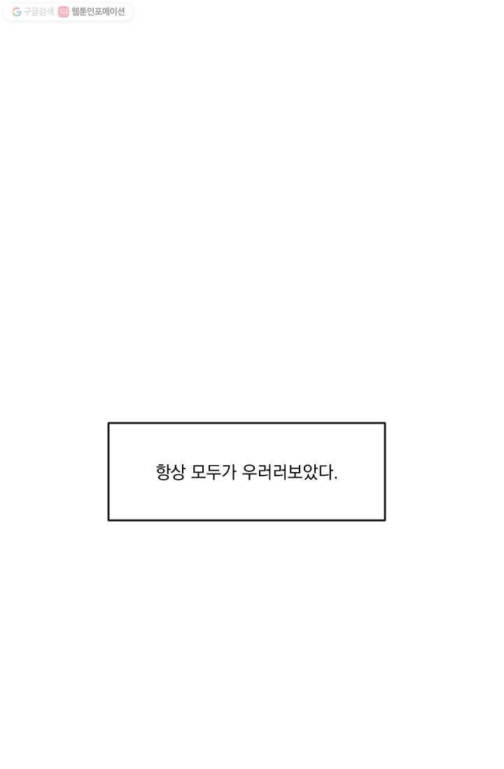발밑에 클로버 47화 10