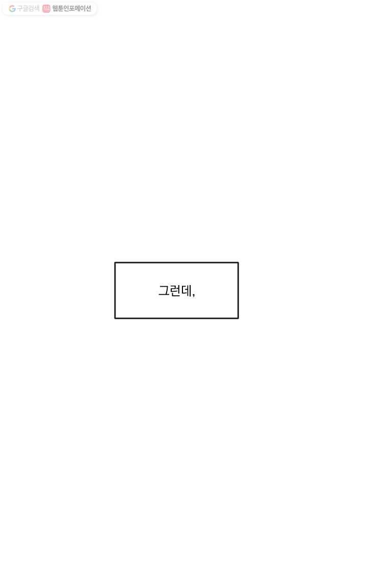 발밑에 클로버 47화 14