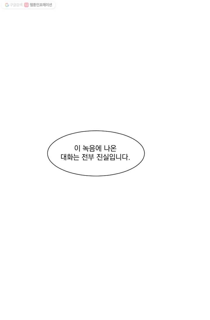 발밑에 클로버 47화 17