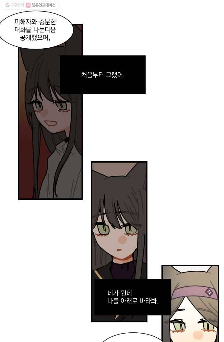 발밑에 클로버 47화 18