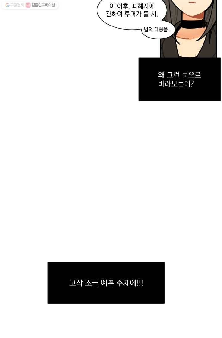 발밑에 클로버 47화 19