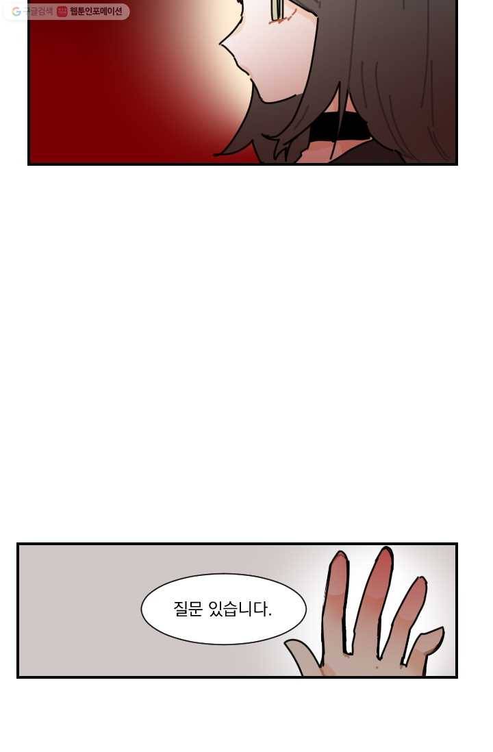 발밑에 클로버 47화 22