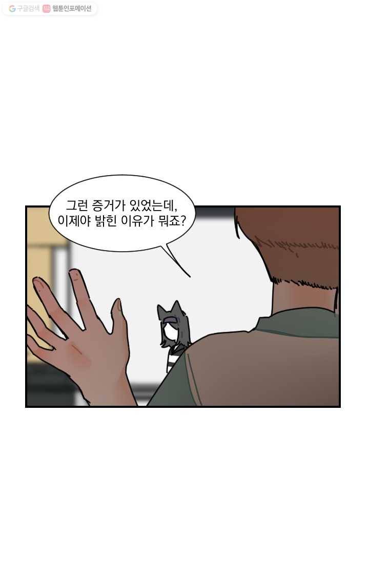 발밑에 클로버 47화 23