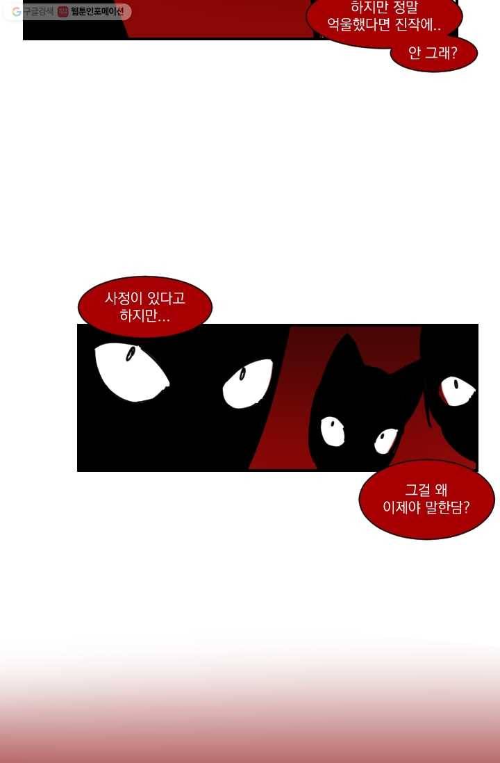 발밑에 클로버 47화 27