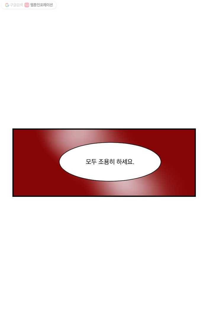 발밑에 클로버 47화 29