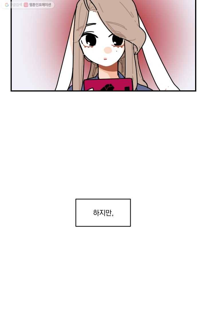발밑에 클로버 47화 36