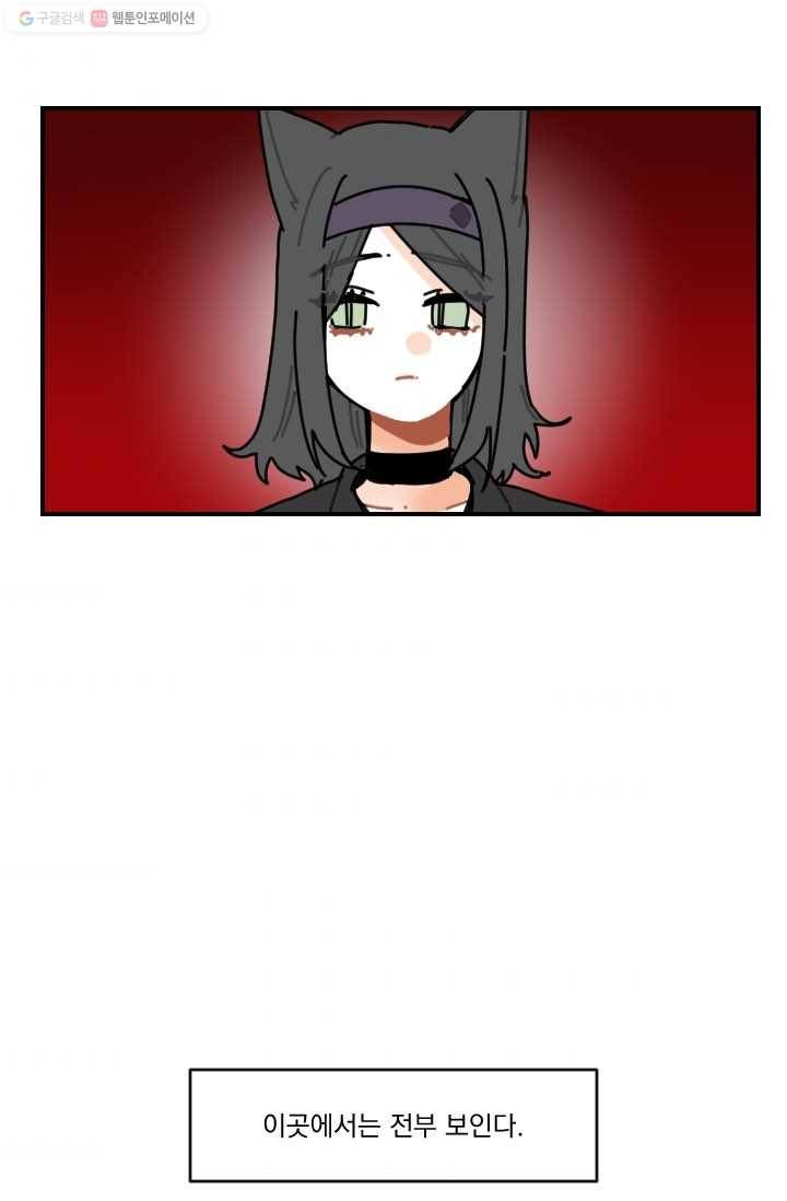 발밑에 클로버 47화 37