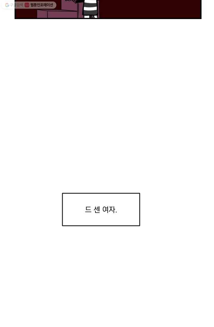 발밑에 클로버 47화 52