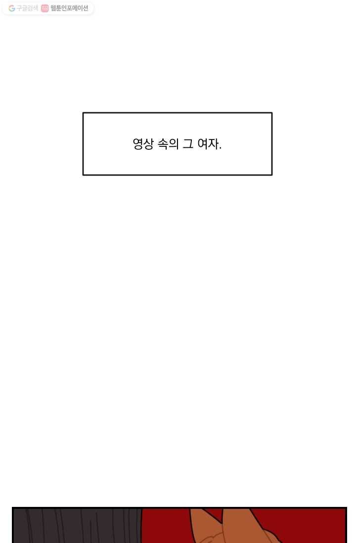 발밑에 클로버 47화 54