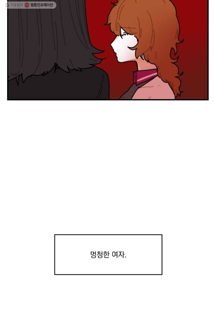 발밑에 클로버 47화 55