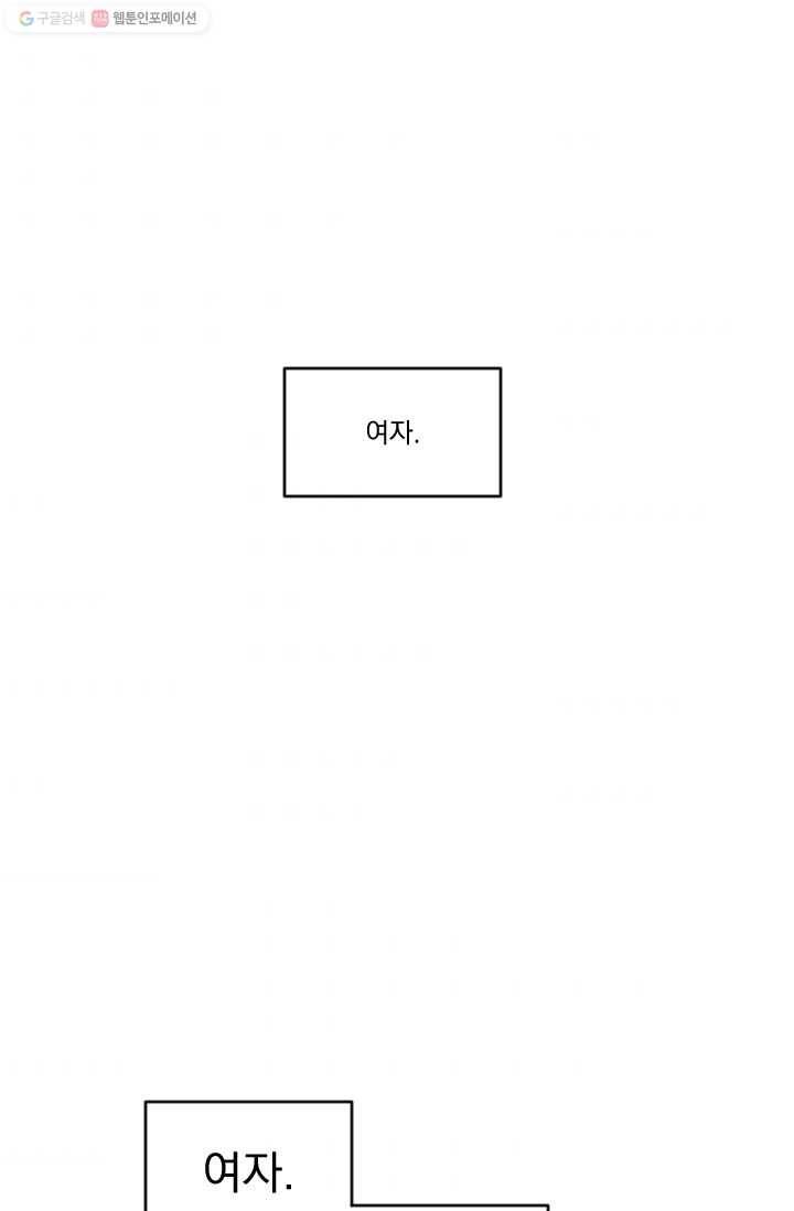 발밑에 클로버 47화 57