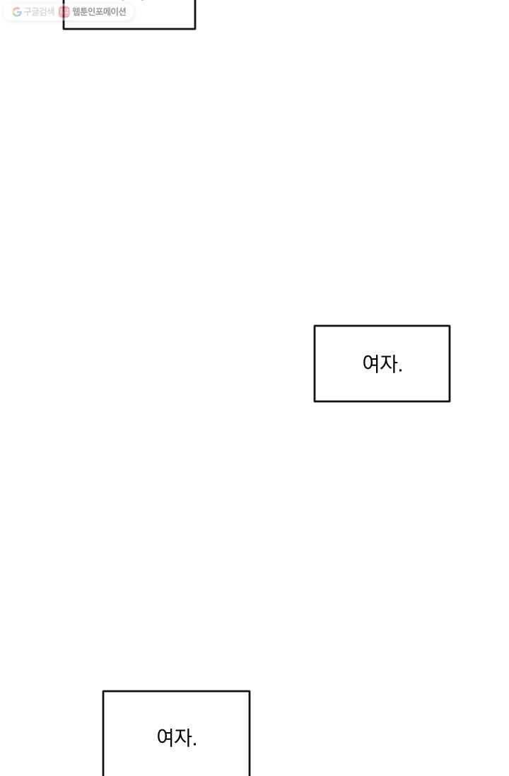 발밑에 클로버 47화 59