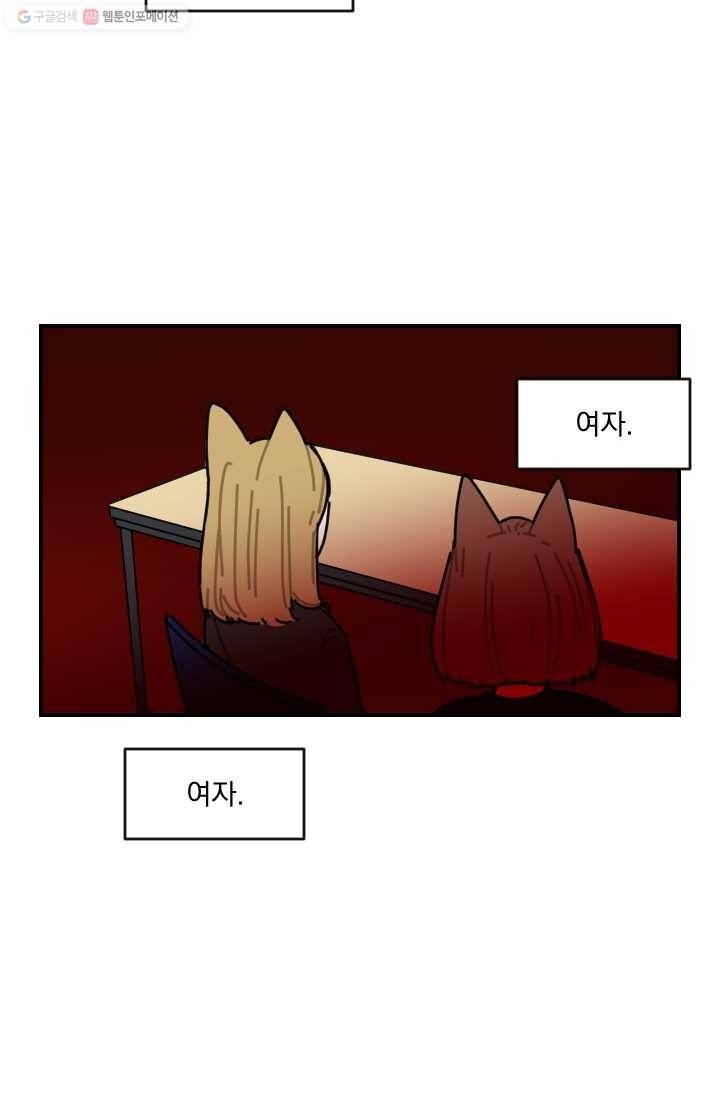 발밑에 클로버 47화 60