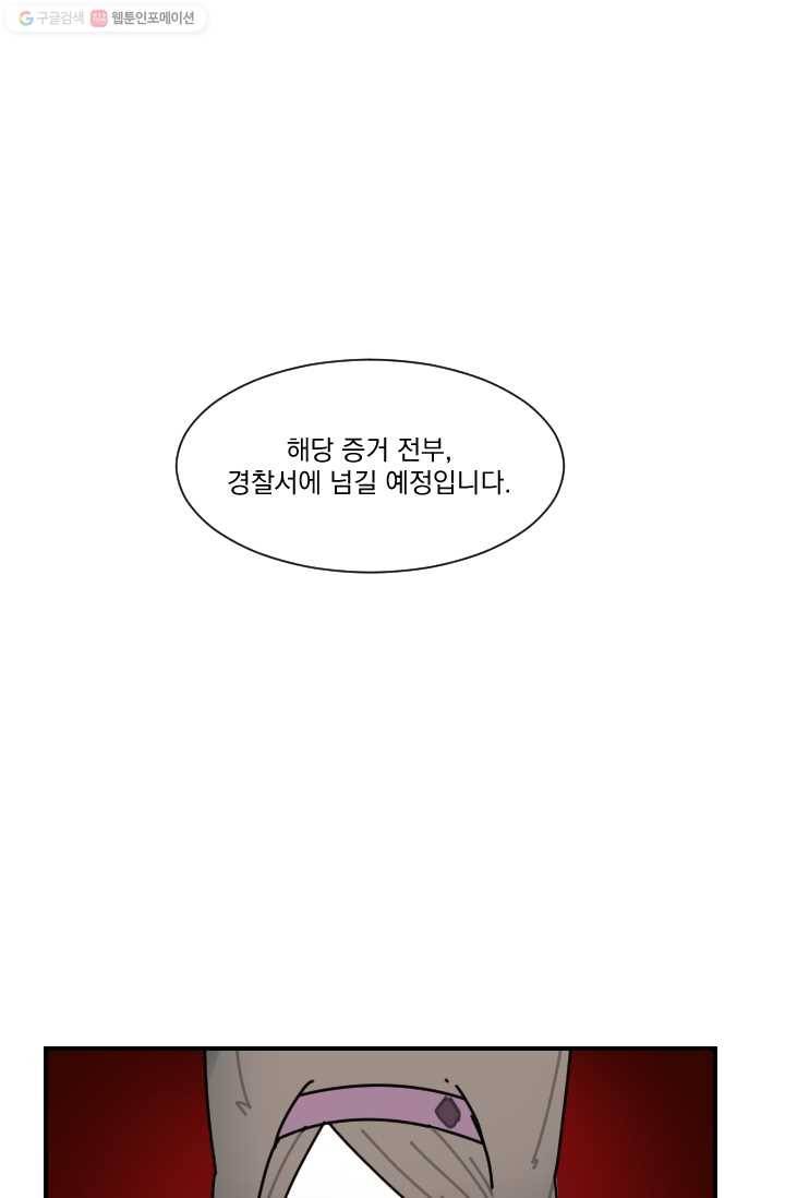 발밑에 클로버 47화 61