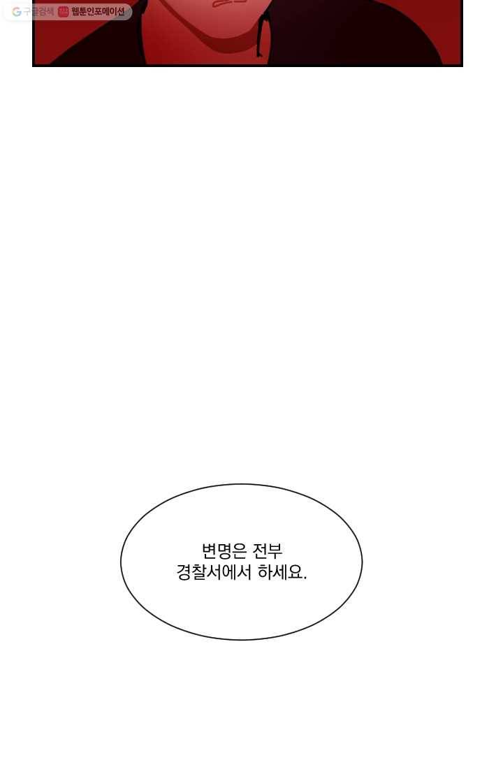 발밑에 클로버 47화 63