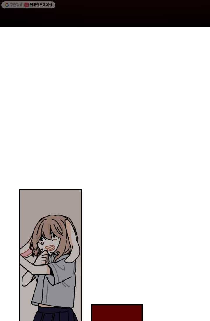 발밑에 클로버 57화 11