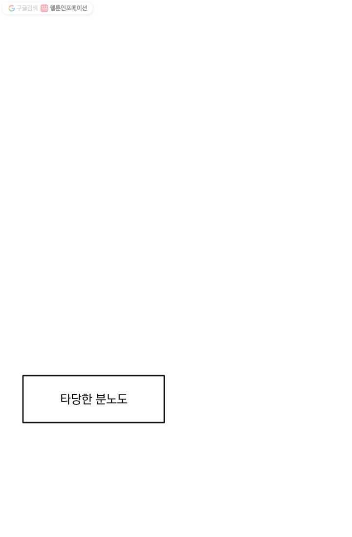 발밑에 클로버 57화 17