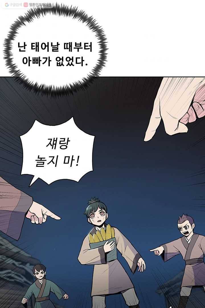 풍운전신 25화 4