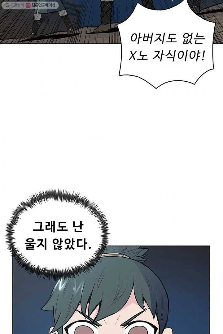풍운전신 25화 5