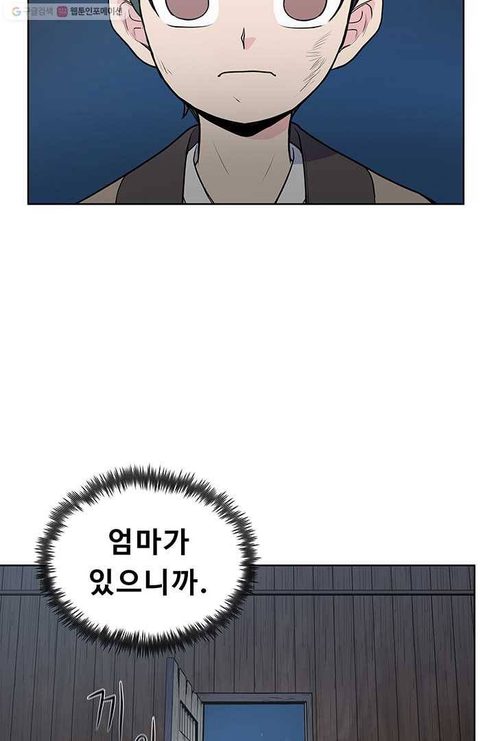 풍운전신 25화 6