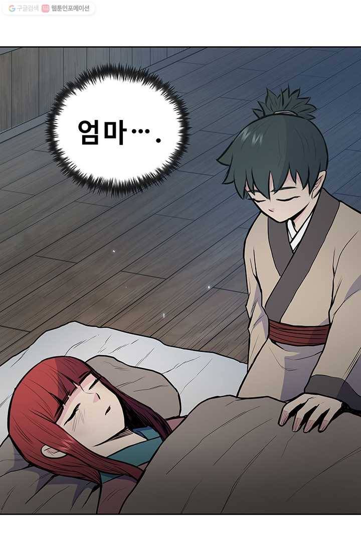 풍운전신 25화 8