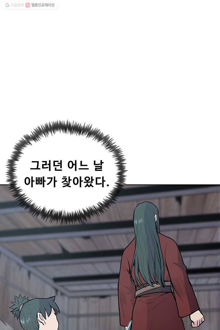 풍운전신 25화 9