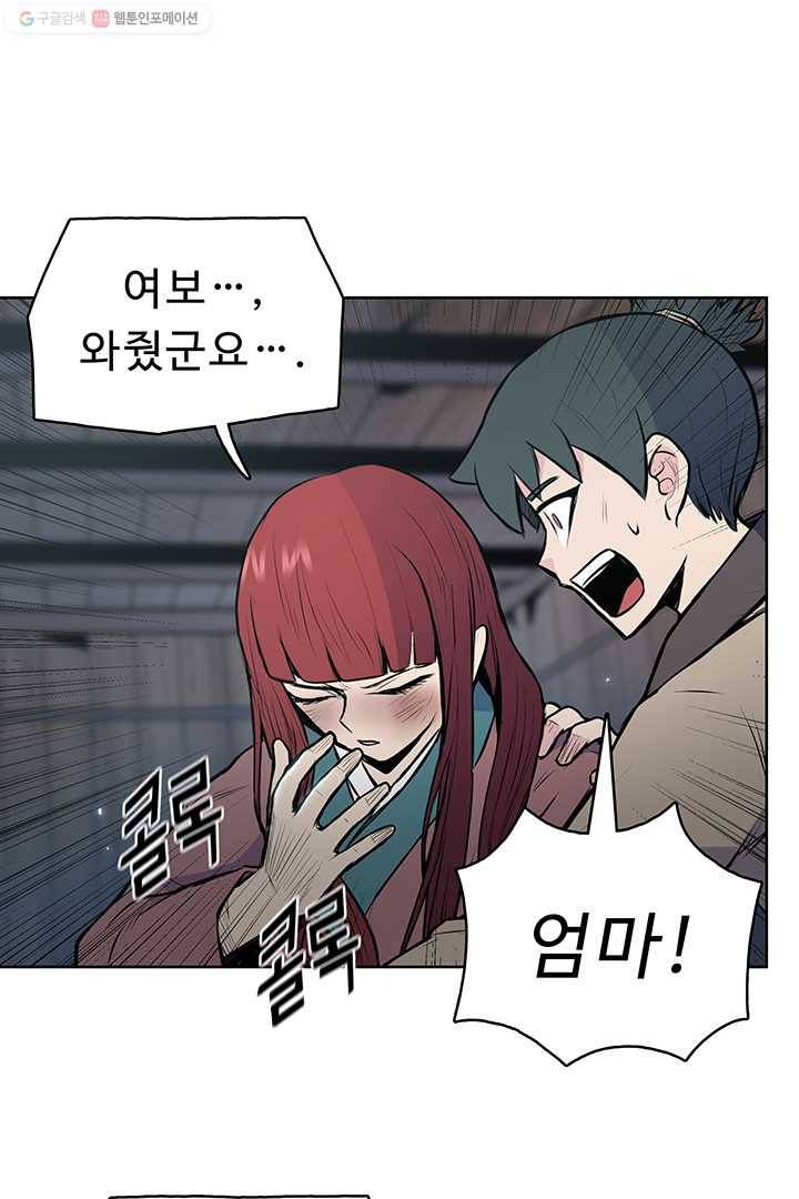 풍운전신 25화 11