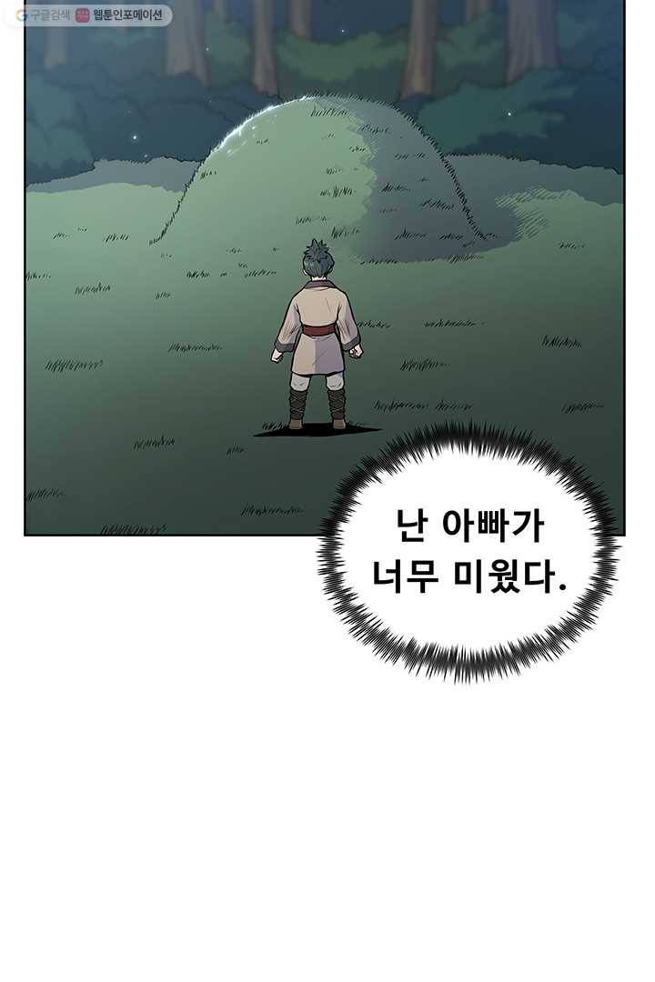 풍운전신 25화 14