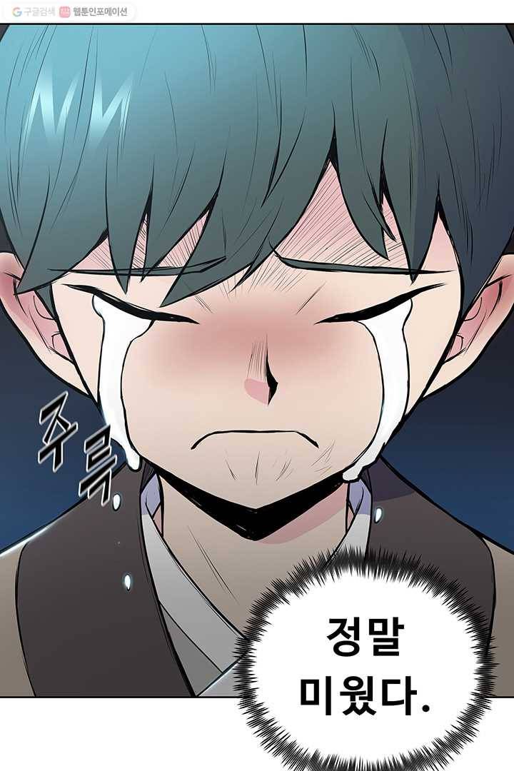 풍운전신 25화 15
