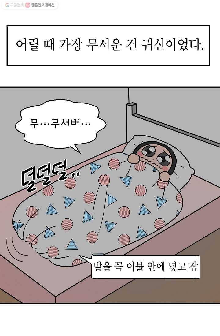 넘 많은 고양! 051화 2