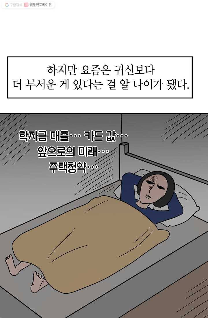 넘 많은 고양! 051화 3