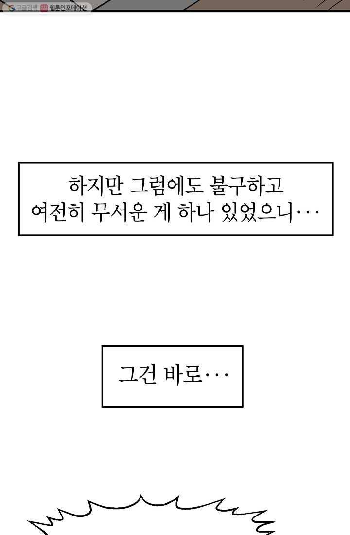 넘 많은 고양! 051화 4