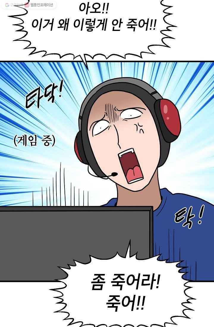 넘 많은 고양! 051화 5