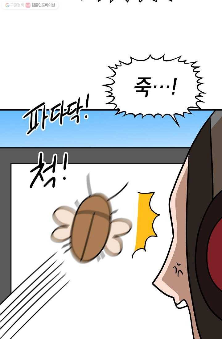 넘 많은 고양! 051화 6