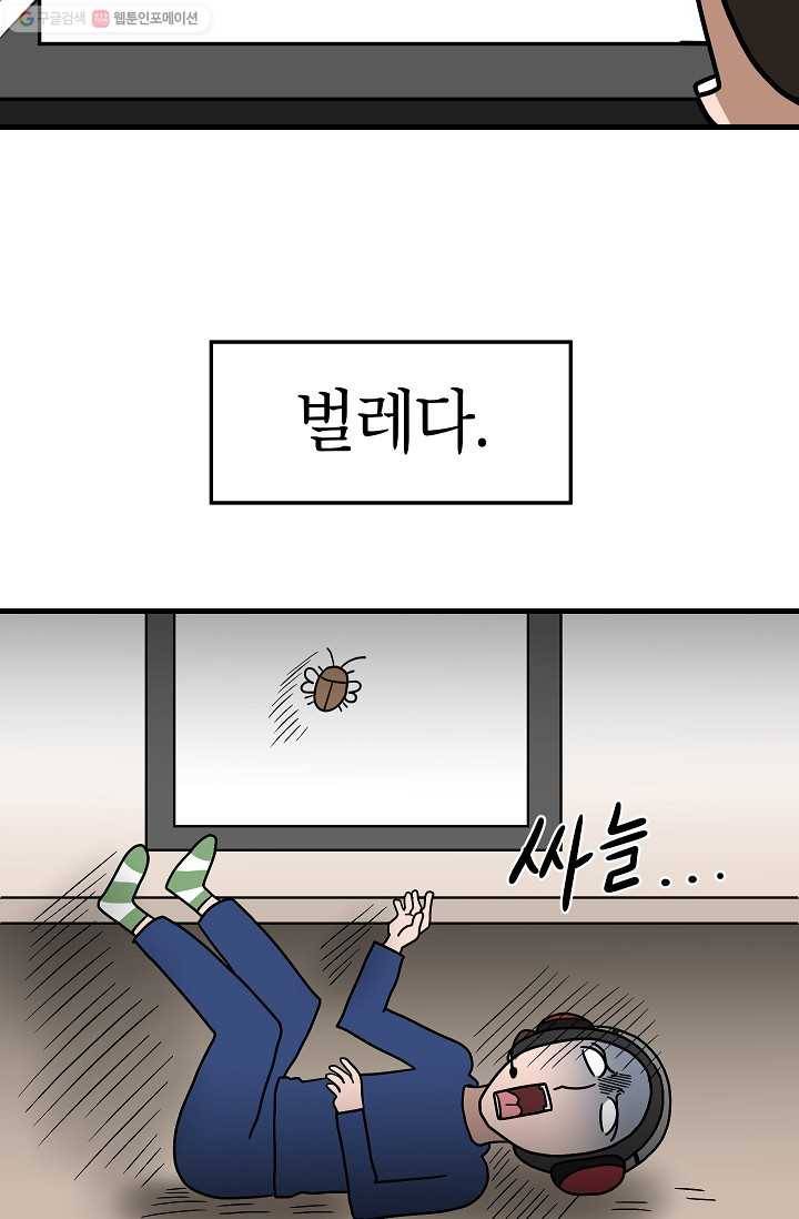 넘 많은 고양! 051화 7