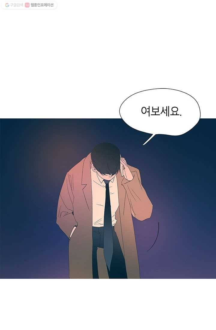 소금물 방 29화 변동 1