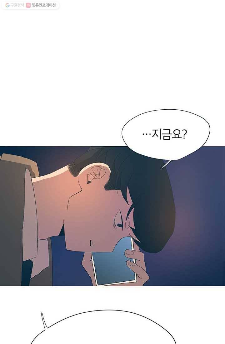 소금물 방 29화 변동 2