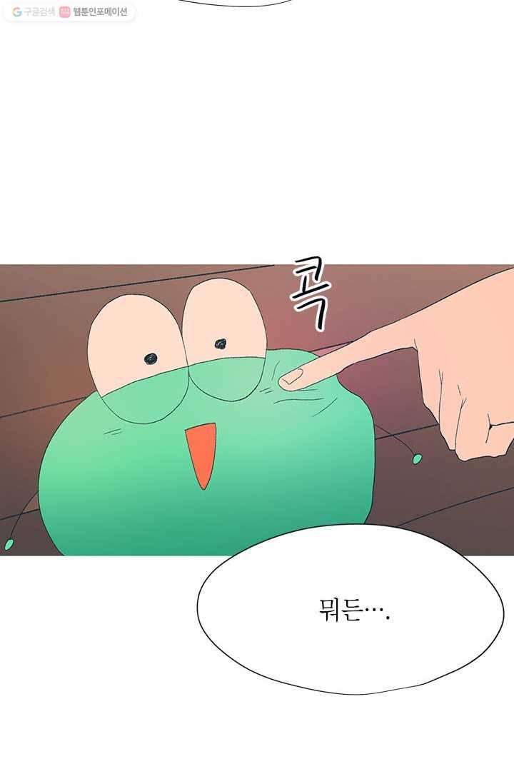 소금물 방 29화 변동 6