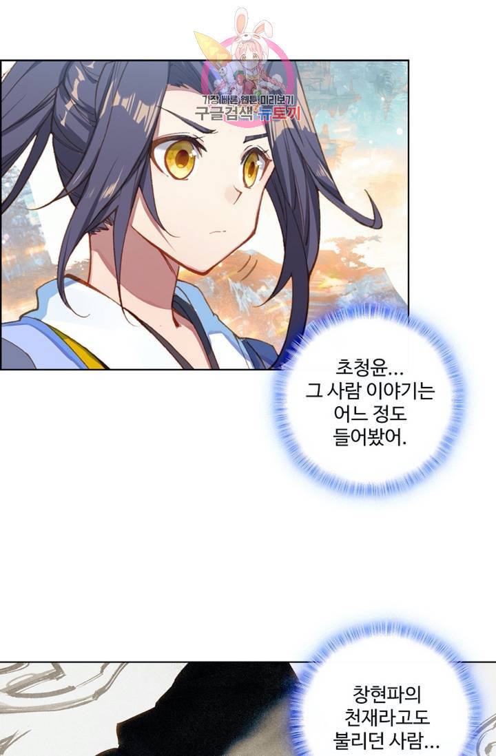 원존: 용의 비상 159화 1