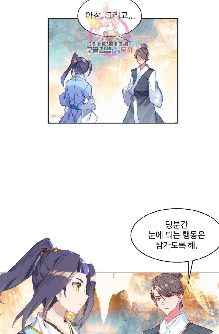 원존: 용의 비상 159화 3