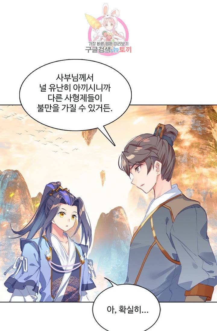 원존: 용의 비상 159화 7