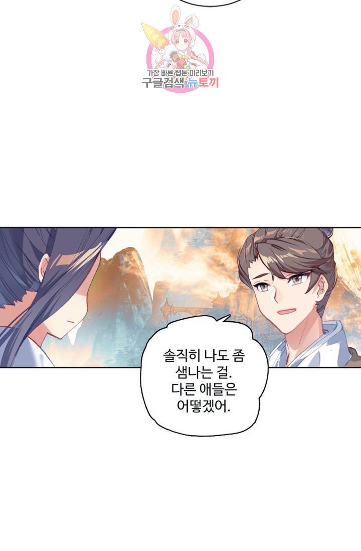 원존: 용의 비상 159화 8