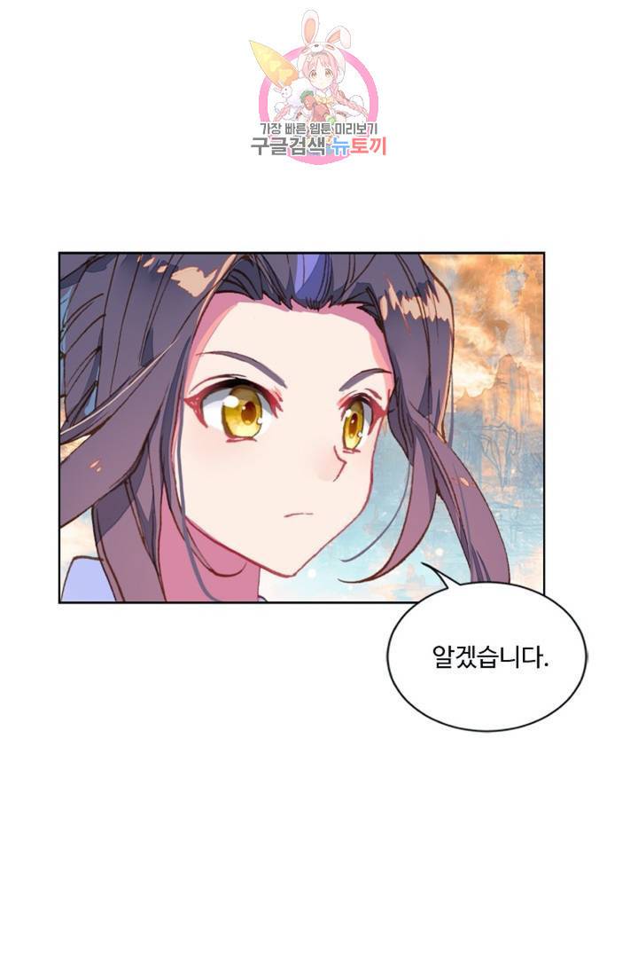 원존: 용의 비상 159화 9