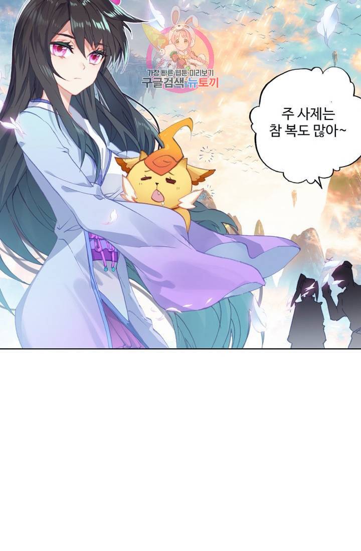 원존: 용의 비상 159화 11