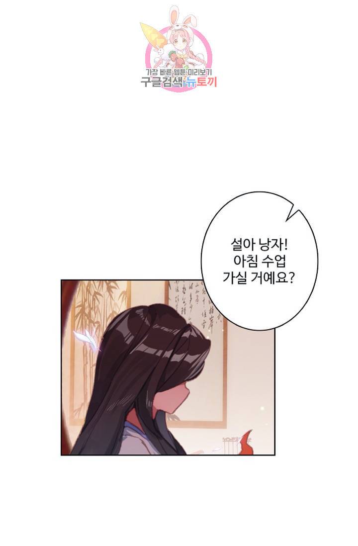 원존: 용의 비상 159화 26