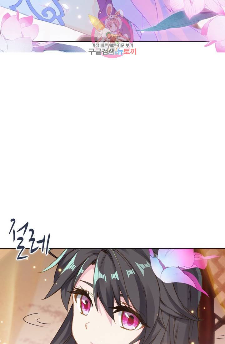 원존: 용의 비상 159화 28