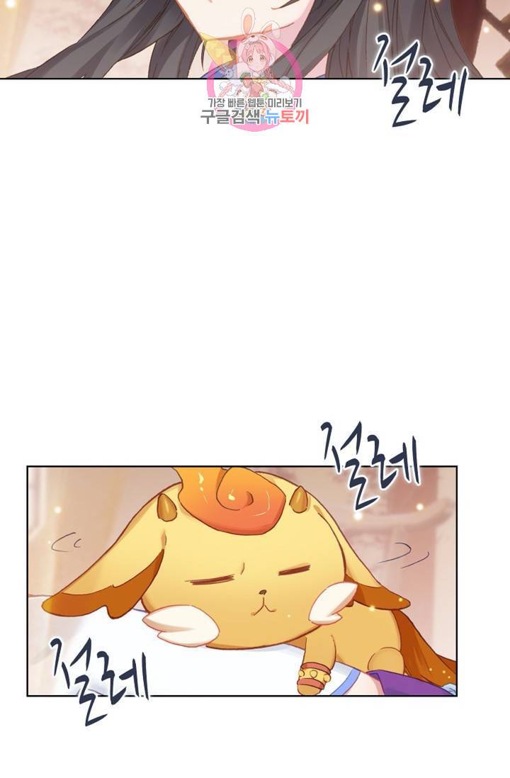 원존: 용의 비상 159화 29