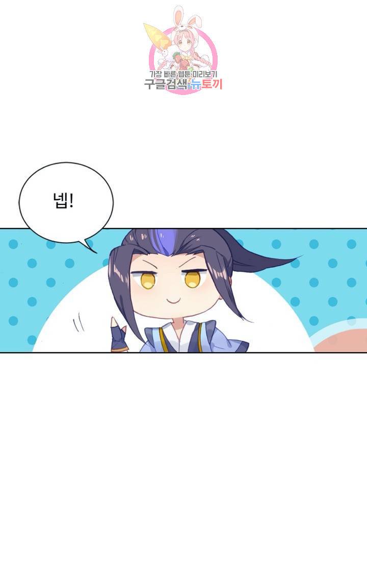원존: 용의 비상 159화 30